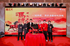 权威跨界铸就马年精神图腾！“铜铸马魂・时代传声”发布会震撼启幕